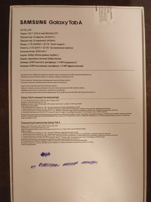 Samsung Galaxy Tab A