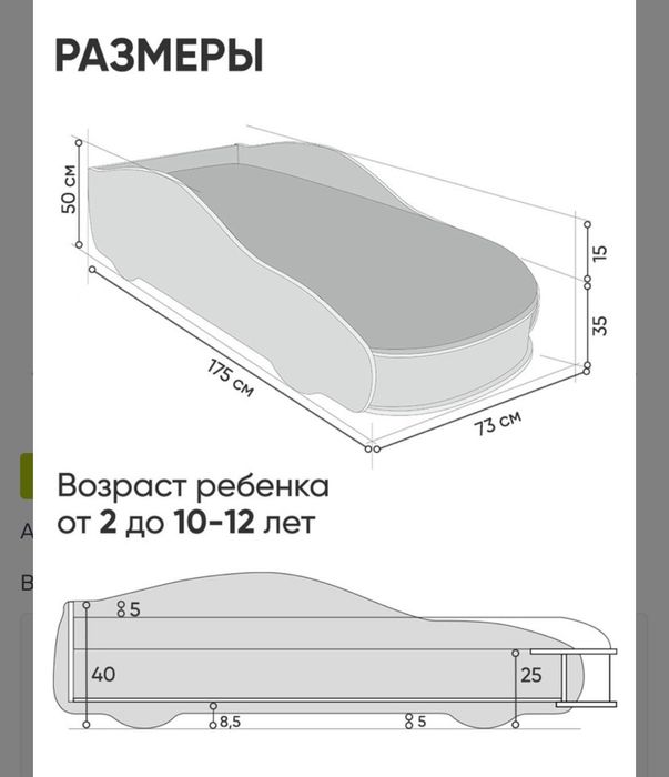 Продам кровать-машинку в отличном состоянии