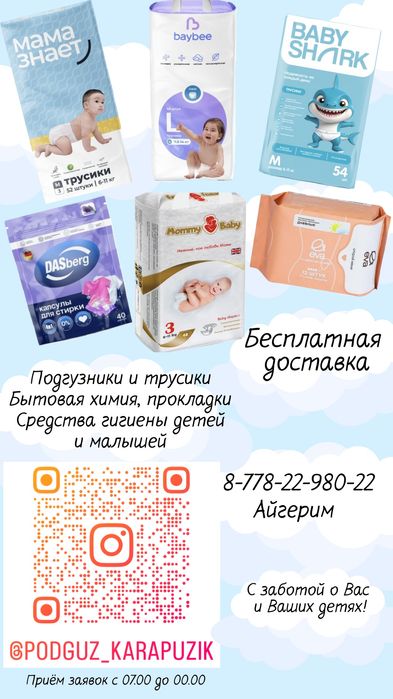 Подгузники трусики Baby Shark, Мама знает, Baybee, Mommy baby!