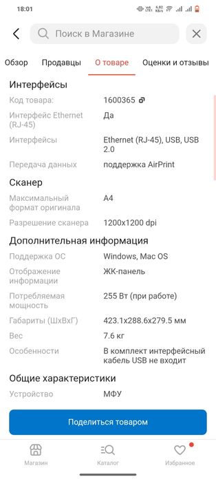 Отличный новый принтер