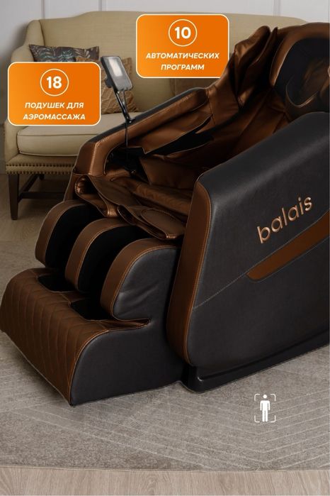 Массажное кресло balais Onyx до 130 кг 10 программ