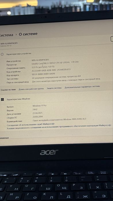 Acer ноутбук идеал