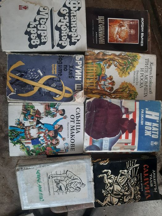 Продава се всичко