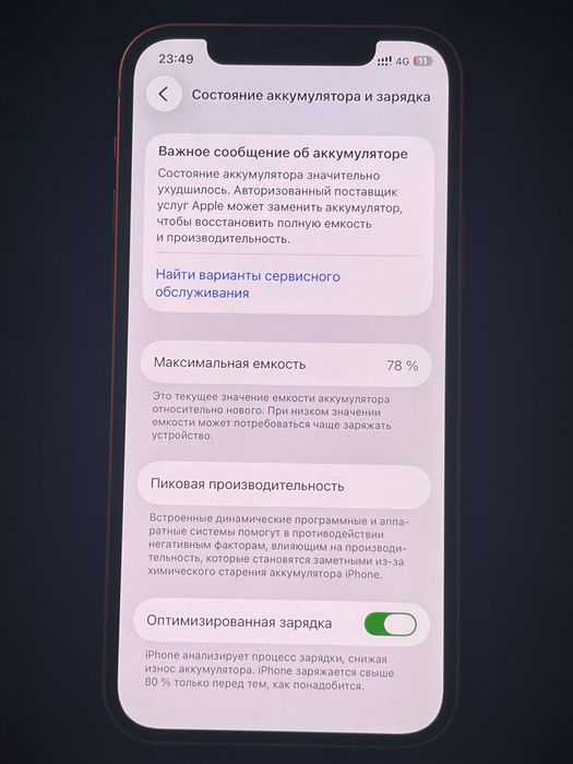 Срочно продам IPhone 12 (64GB)