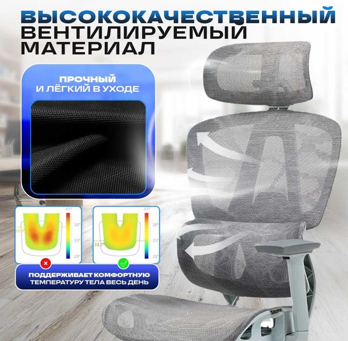 Офисное кресло эргономичное с регулировками 5D