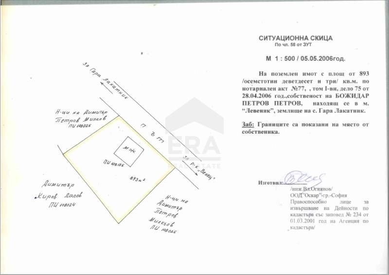 Поземлен имот с петно за къща в района на гара Лакатник