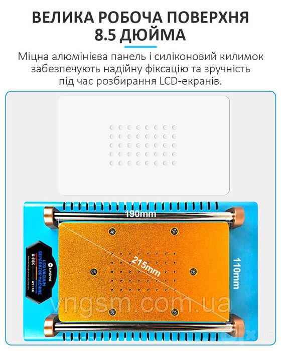 Сепаратор вакуумний Sunshine S-918K 8.5" для ремонту смартфонов