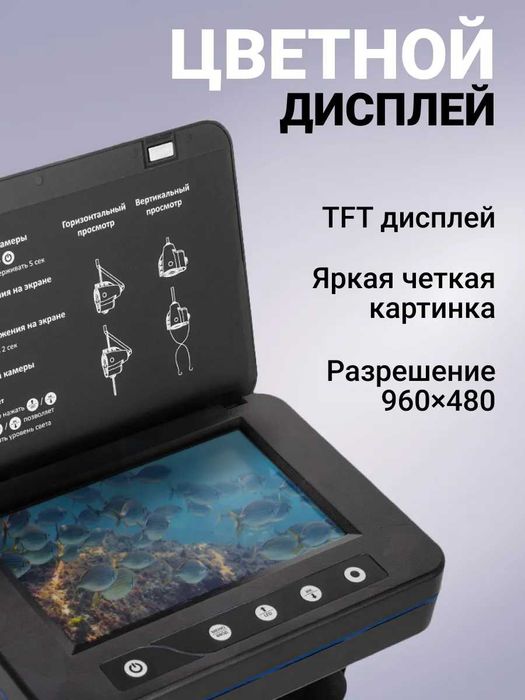 Подводная камера Rivertech C5
