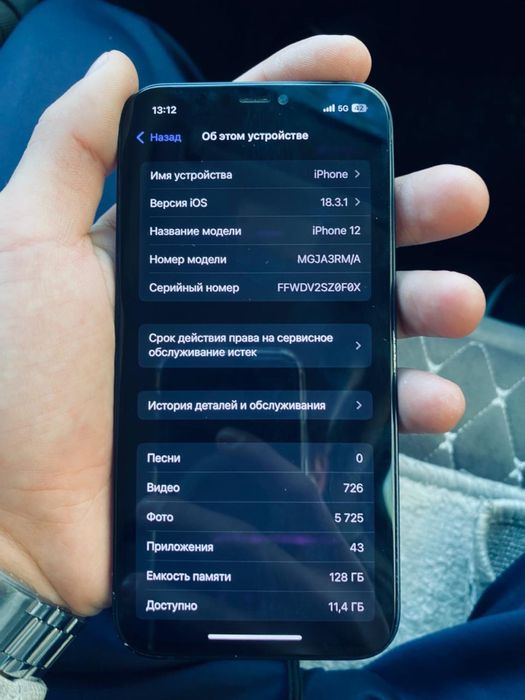 Аифон 12 iPhone 12