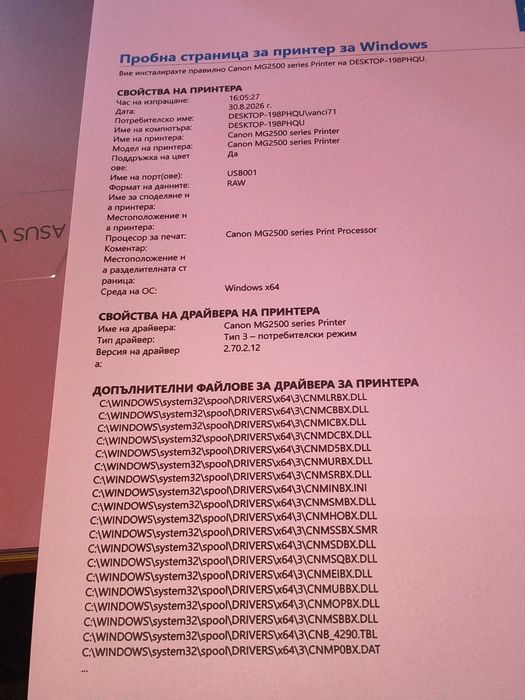 Мулти устройство Canon Pixma