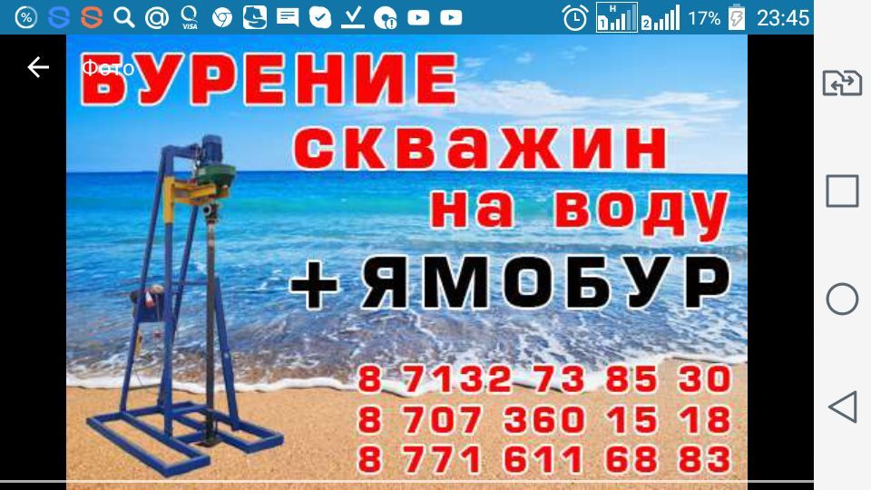 Бурение скважин на воду