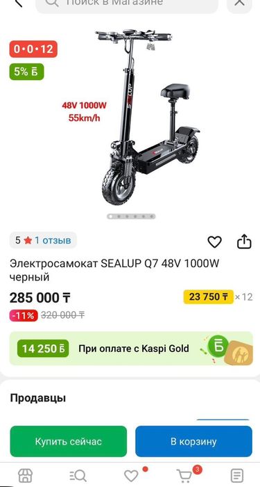 Продам электросамокат