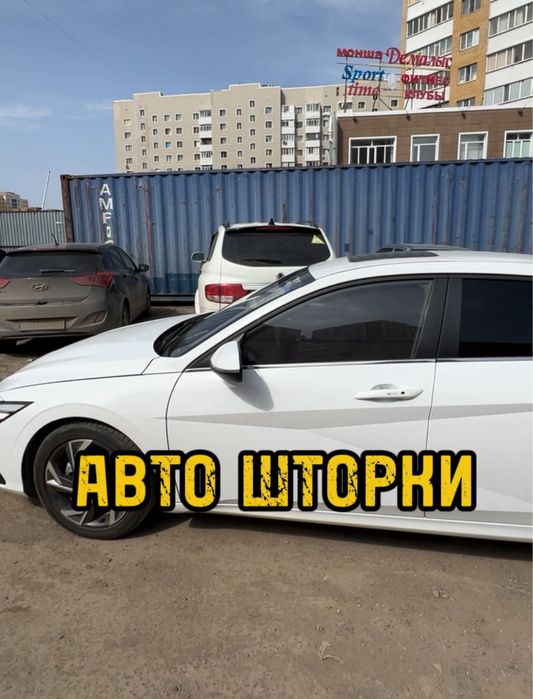 Авто шторки / Автошторки Hyuindai Elantra 2024 / Астана 12.000тг
