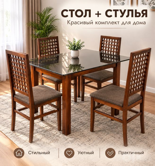 Стол стул состоя отлично