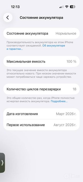 Iphone 17 pro 256 / 100 yomkos
