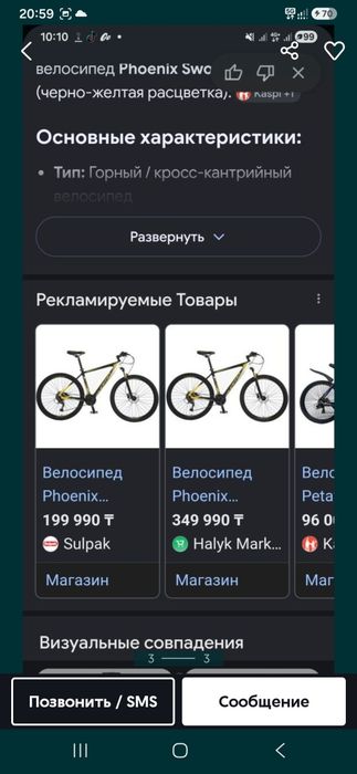 PHOENIX Carbon  27,5