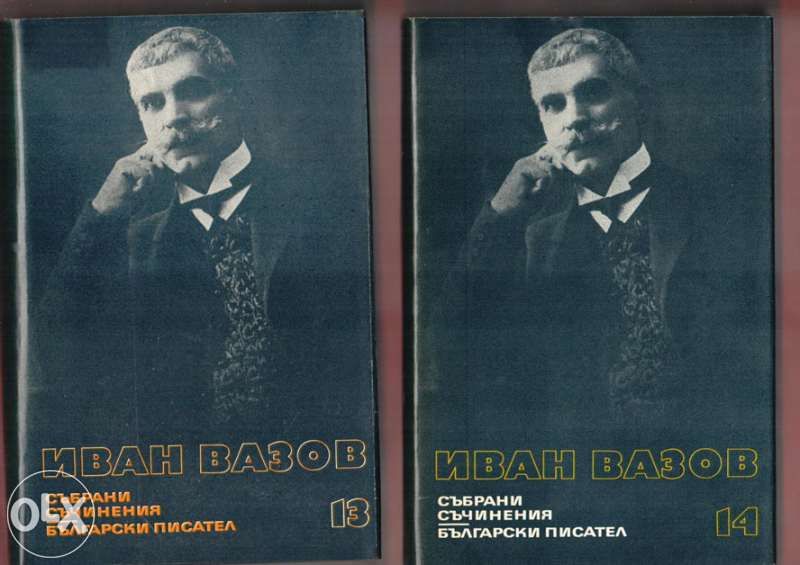 Иван Вазов, Виктор Юго