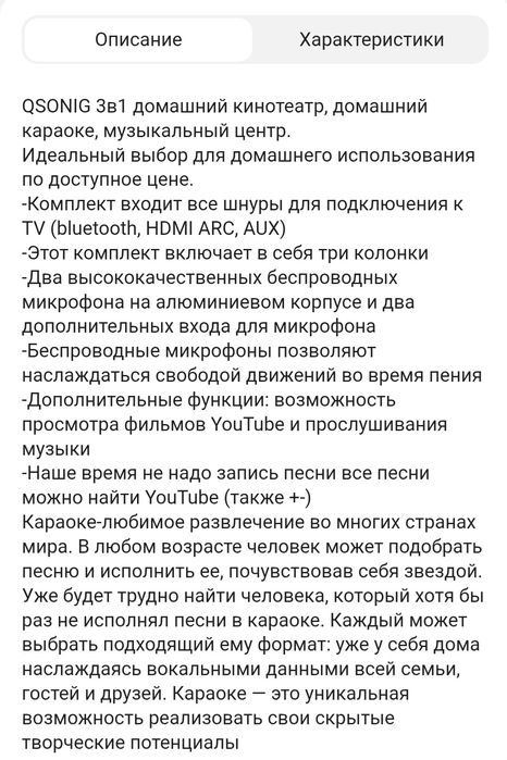 Музыкальная аудио караоке система