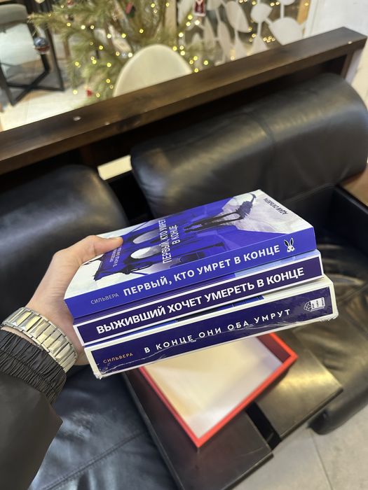 Книги, трилогий «Все ради игры» и т.д