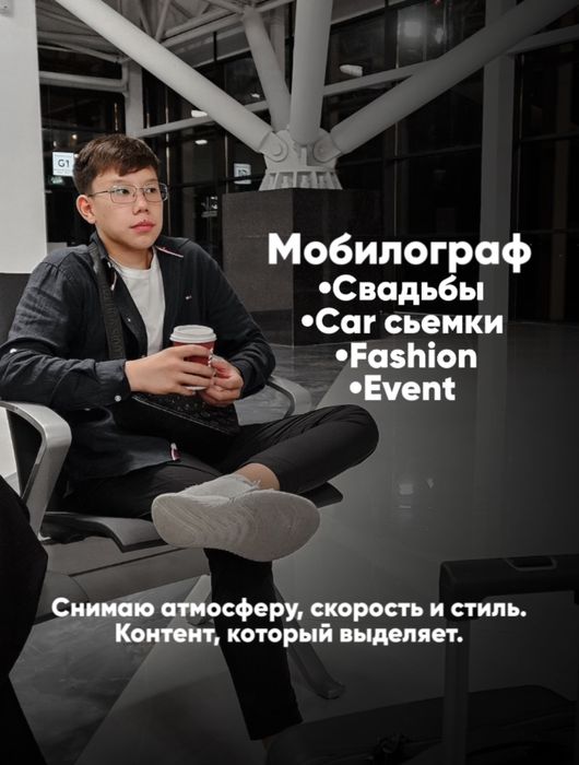 Мобилограф | Шымкент |от 15.000