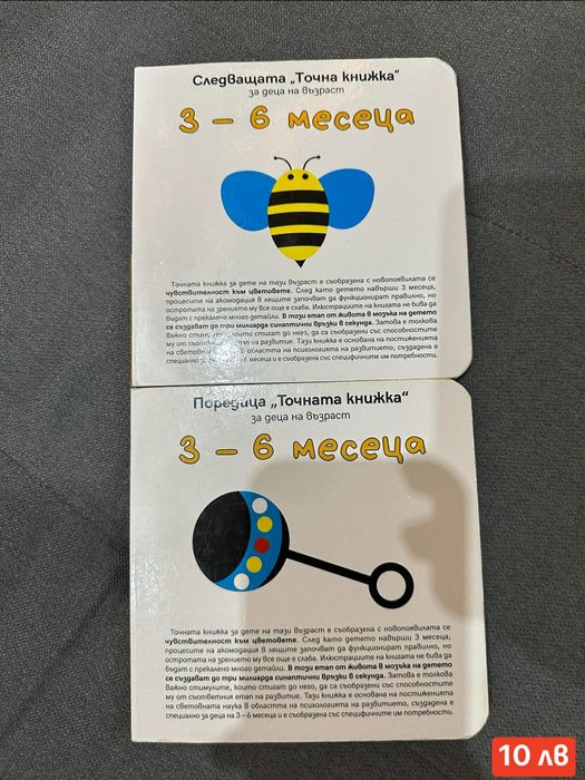 Играчки книжки fisher price