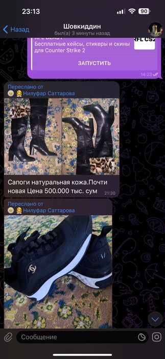 Для дома и бизнец и для себя бу веши разни