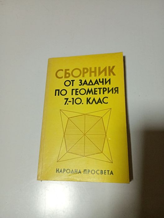 Учебници по Предприемачество и др.