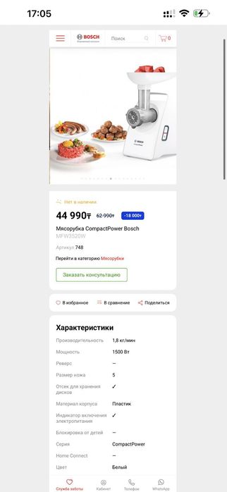 Мясорубка фирмы "Bosch"
