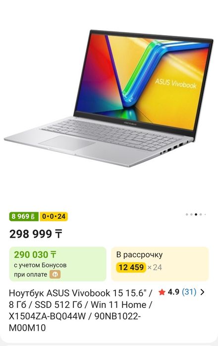 Asus vivobook 15