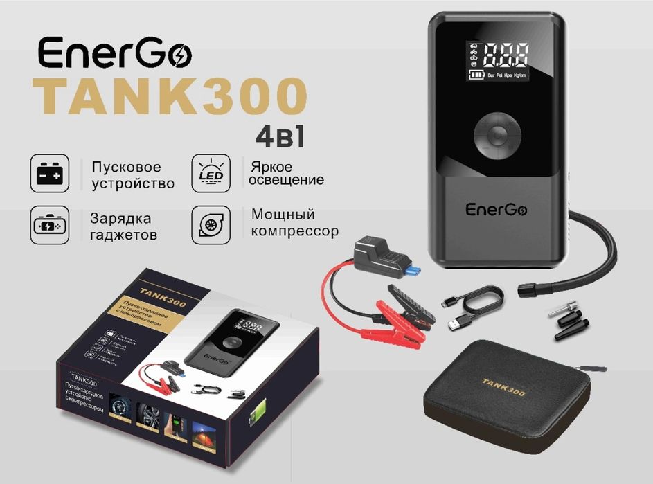 прикурить авто с выездом