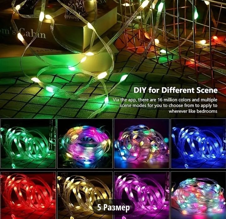 Гирлянда для ёлки 20 м