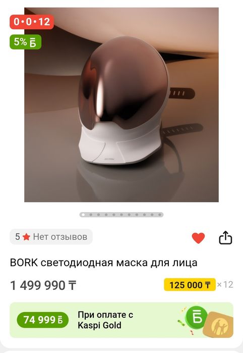 GLED-маска для лица Bork.
В упаковке.