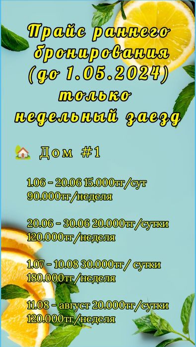 Сдам домики б/о "Орион"