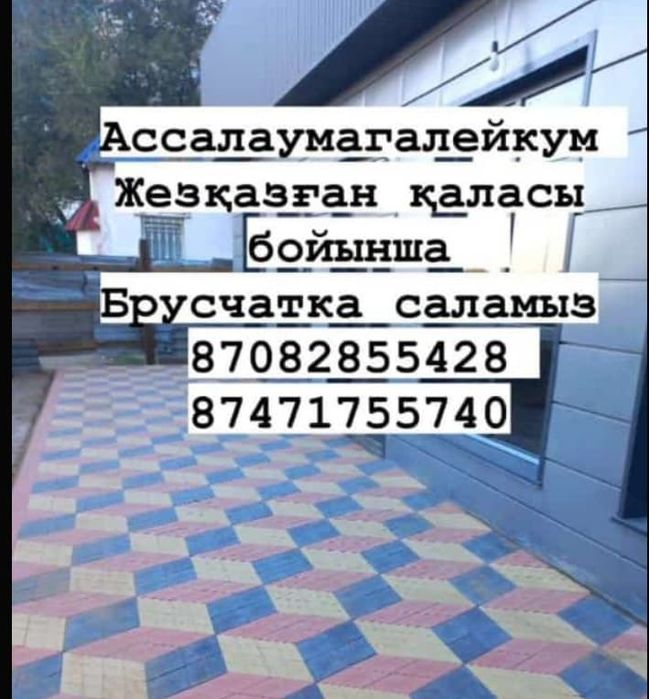 Укладка брусчатки