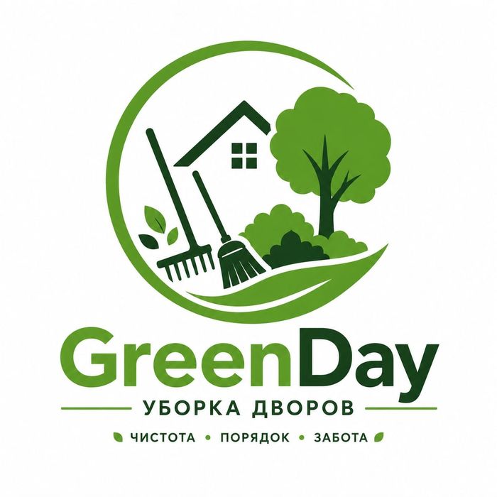 Услуги Уборка дворов