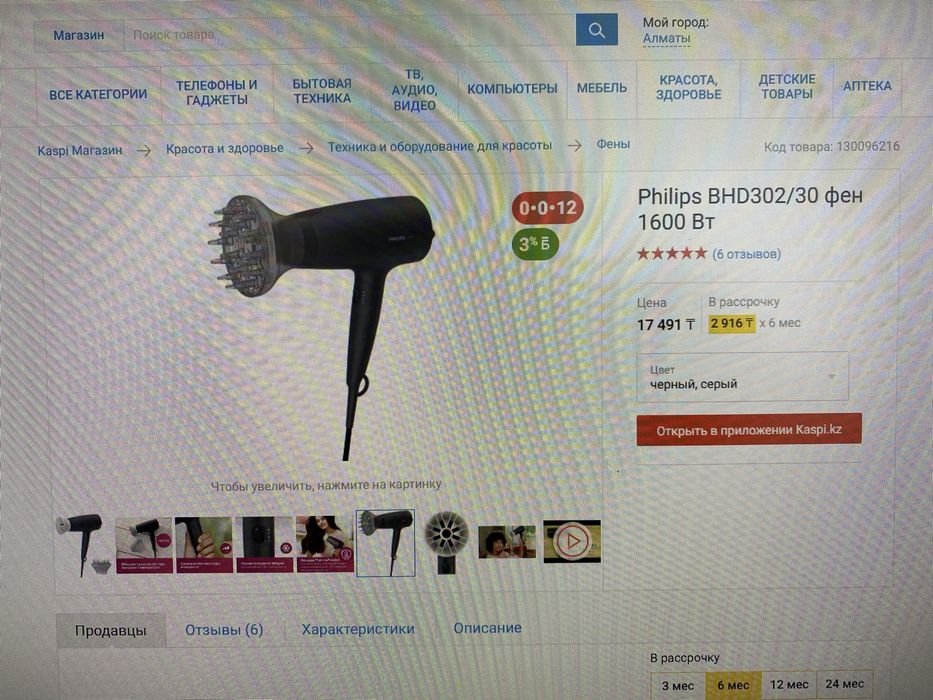 Фен Philips 1600W