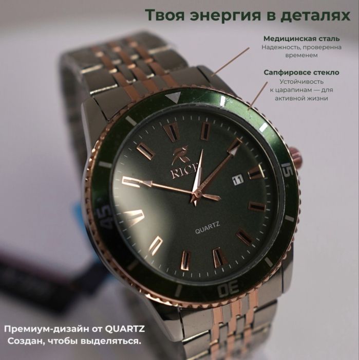 Часы наручные мужские