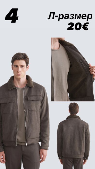 Мъжки якета Zara LC Waikiki