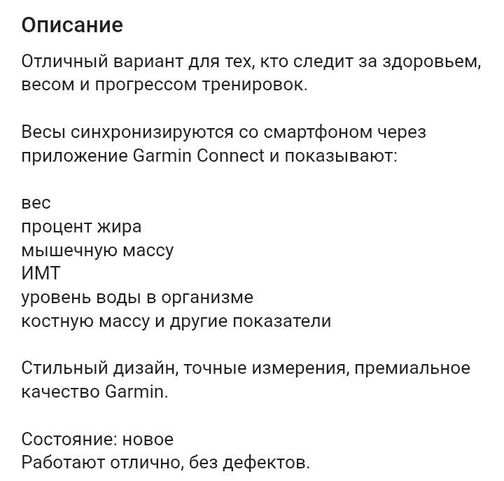 Весы в хорошем состоянии продам