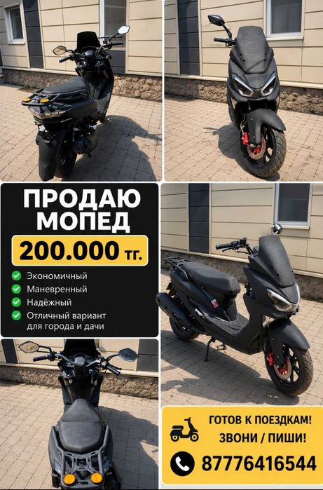 Продаю мопед в отличном состоянии