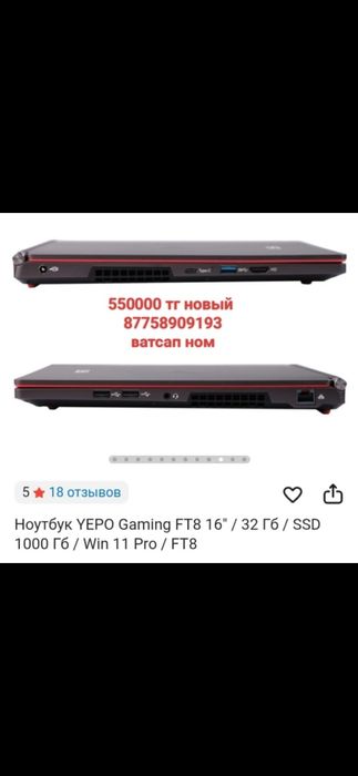 ноутбук срочно новый