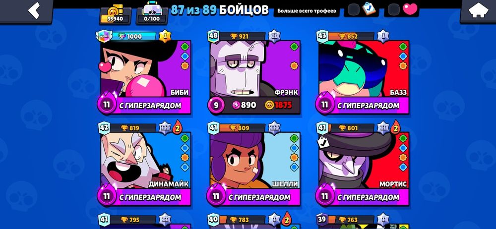 Аккаунт в Бравл Старсе