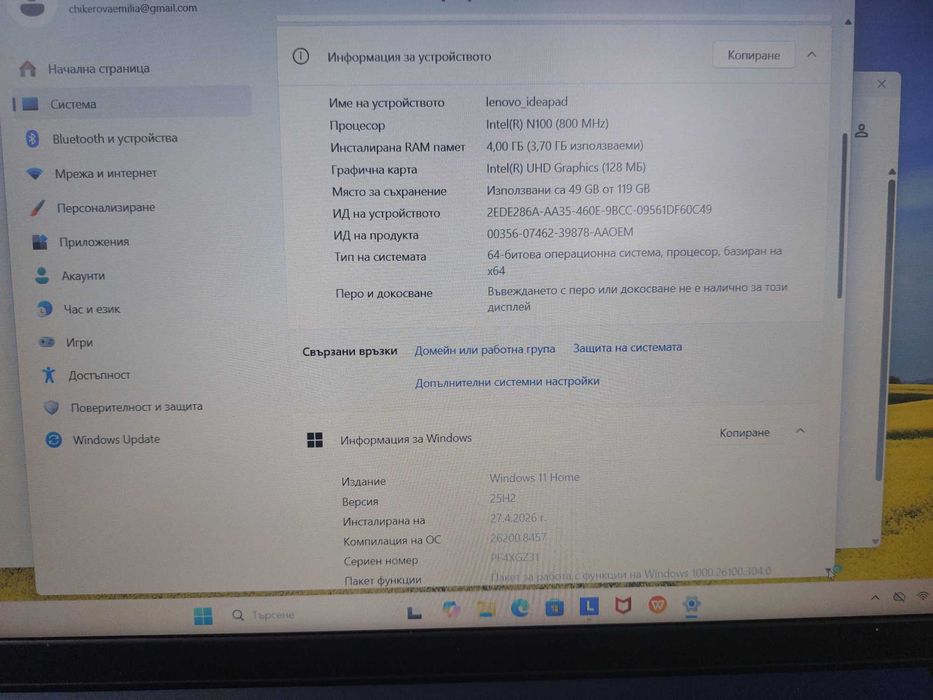 Лаптоп-Перфектен