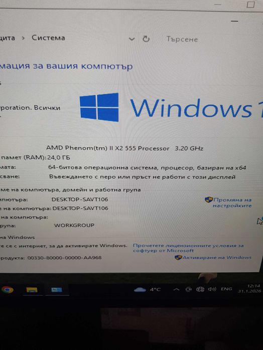 Бюджетен геймърски компютър