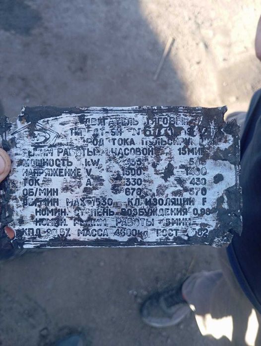 Двигатель Электрический ДТ9Н 455кВт 1500В