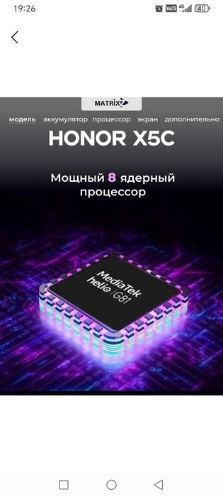 HONOR X5C пользованый месяц