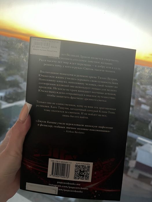 книга «Листя тень»