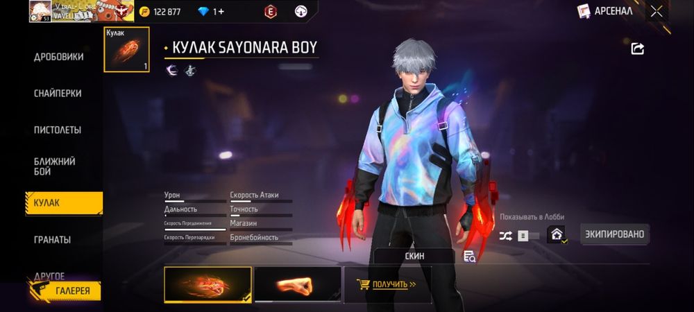 Free Fire Аккаунт сатам