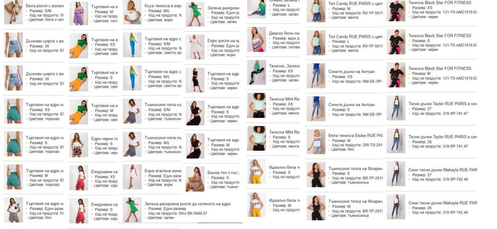 Промоция - 3 кашона Дамски дрехи 1200 евро(пролет-лято) на едро от затворил магазин с отстъпка