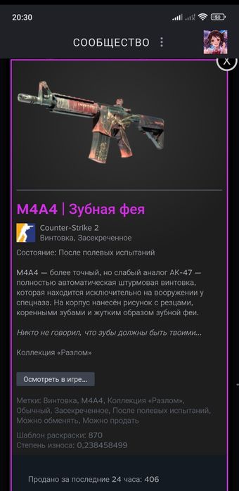Продам скины cs2 дешево